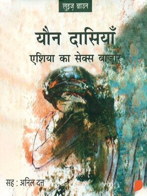 cover image of Yaun Dasiyan